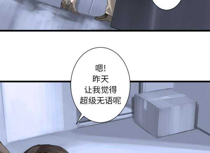 《苍兽大人》第20话 20_更加自闭 第10页