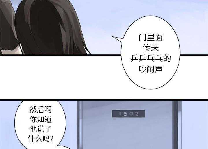 《苍兽大人》第20话 20_更加自闭 第11页