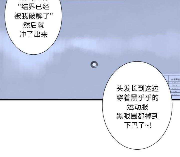《苍兽大人》第20话 20_更加自闭 第13页