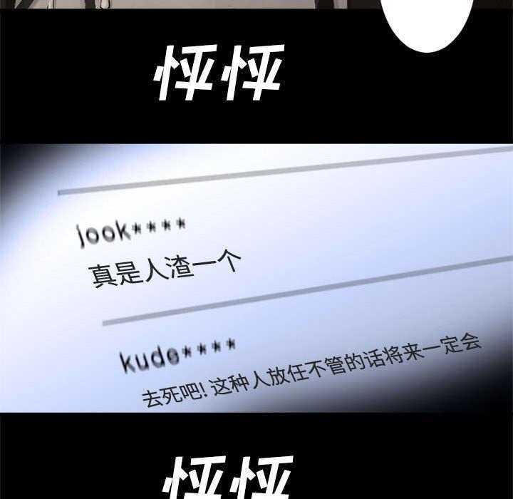 《苍兽大人》第20话 20_更加自闭 第19页