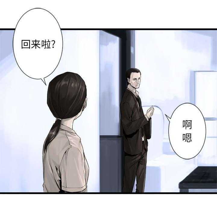《苍兽大人》第20话 20_更加自闭 第37页