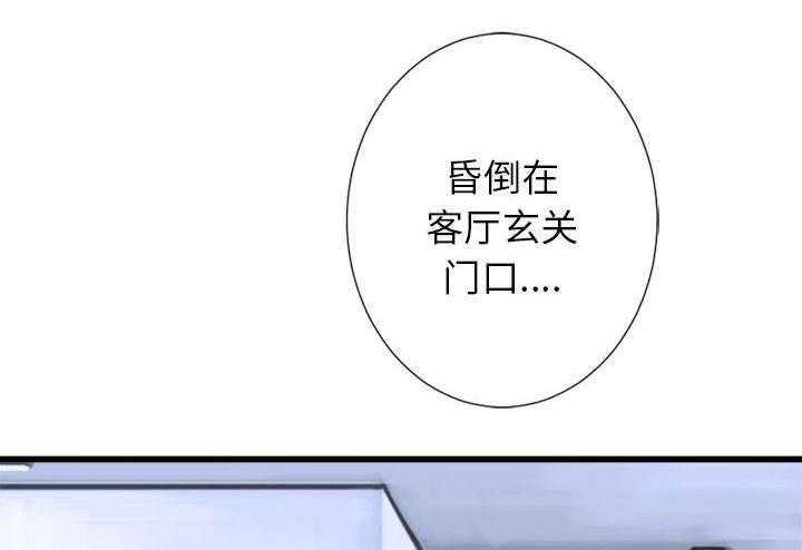 《苍兽大人》第20话 20_更加自闭 第39页