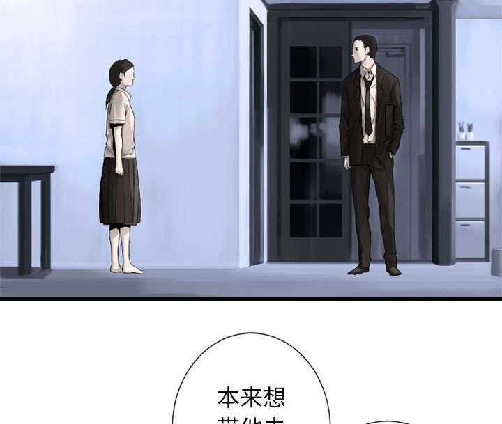《苍兽大人》第20话 20_更加自闭 第40页