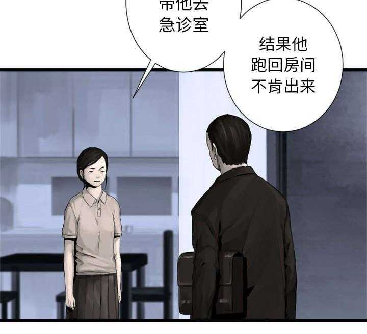 《苍兽大人》第20话 20_更加自闭 第41页
