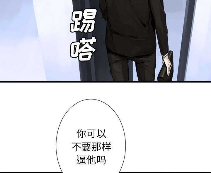 《苍兽大人》第20话 20_更加自闭 第43页