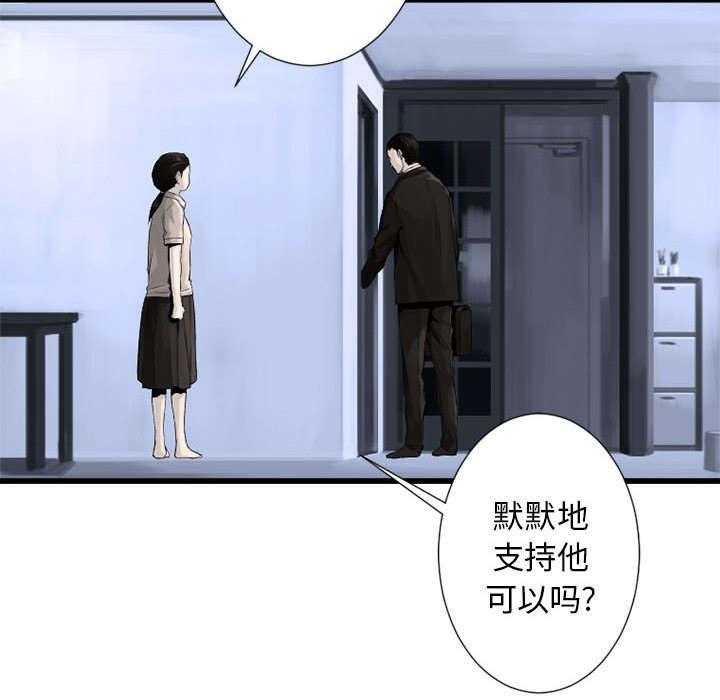 《苍兽大人》第20话 20_更加自闭 第44页