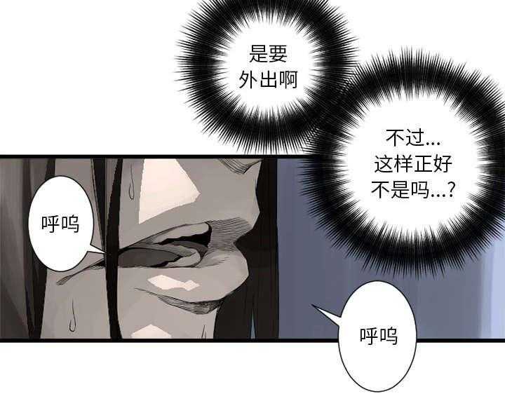 《苍兽大人》第20话 20_更加自闭 第6页