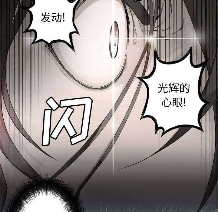 《苍兽大人》第16话 16_取快递 第23页