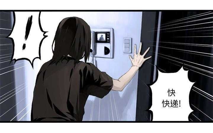 《苍兽大人》第16话 16_取快递 第3页