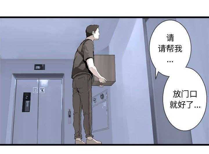 《苍兽大人》第16话 16_取快递 第9页