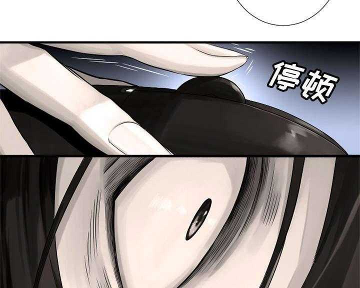 《苍兽大人》第15话 15_简单的幸福 第11页