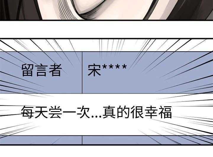 《苍兽大人》第15话 15_简单的幸福 第12页
