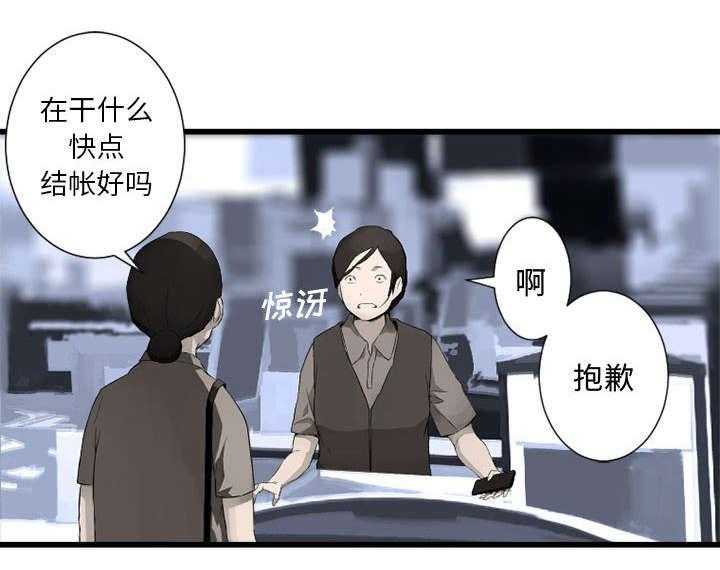 《苍兽大人》第15话 15_简单的幸福 第16页
