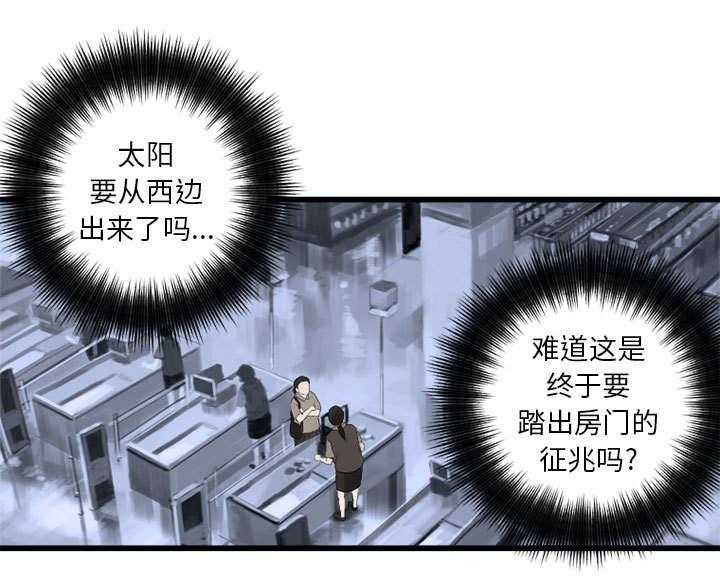 《苍兽大人》第15话 15_简单的幸福 第17页