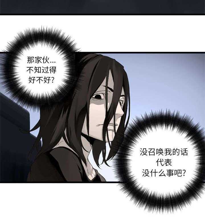 《苍兽大人》第15话 15_简单的幸福 第23页