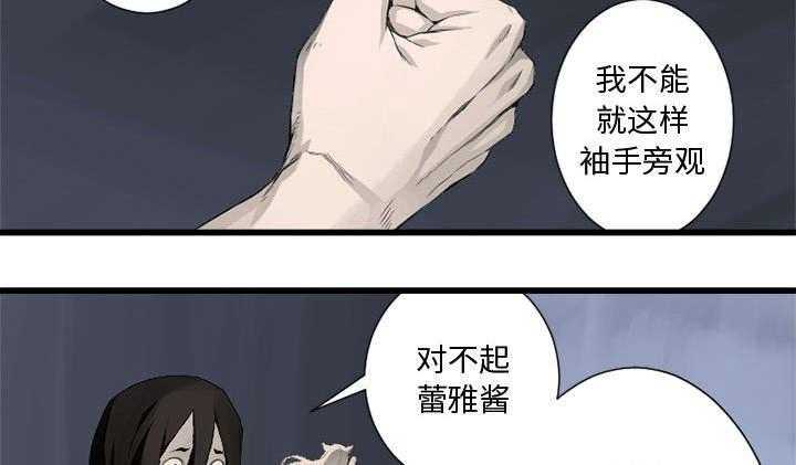 《苍兽大人》第15话 15_简单的幸福 第3页