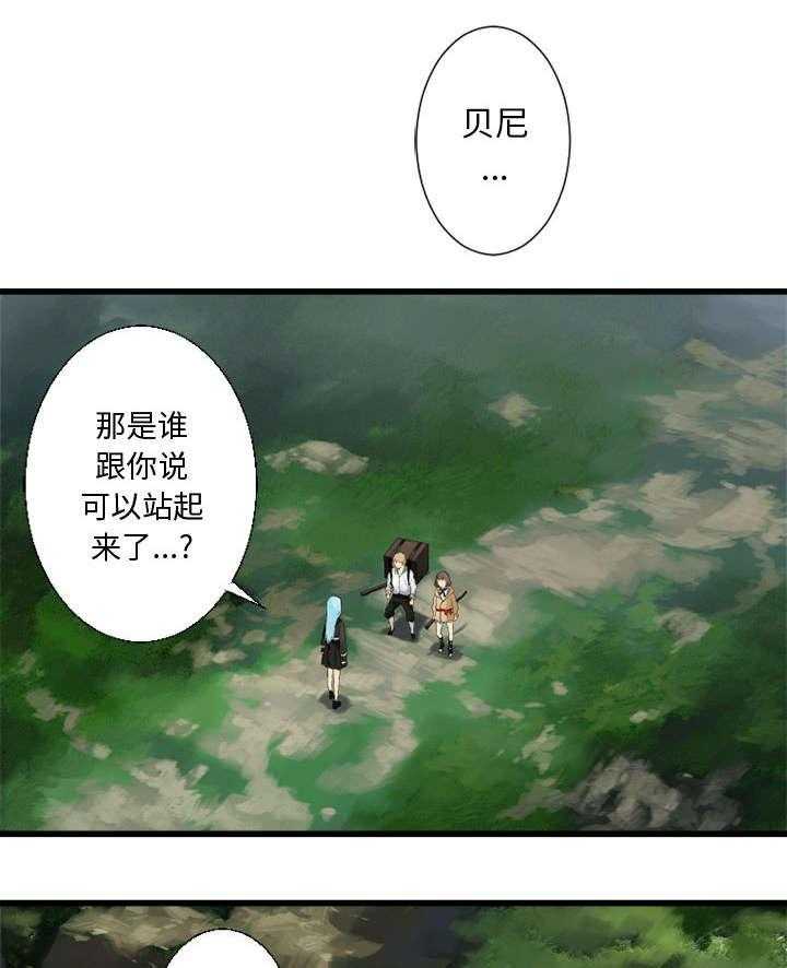 《苍兽大人》第17话 17_面见领主 第17页