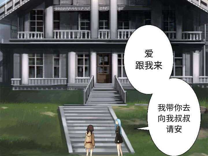 《苍兽大人》第17话 17_面见领主 第19页