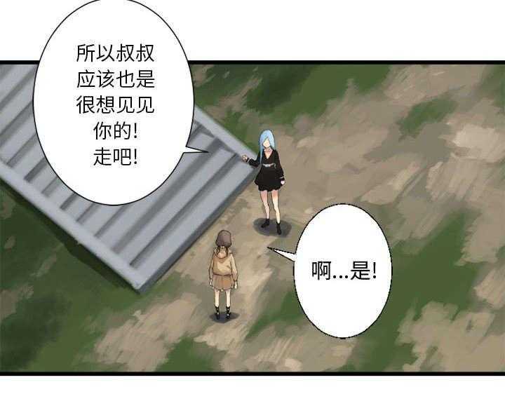 《苍兽大人》第17话 17_面见领主 第22页