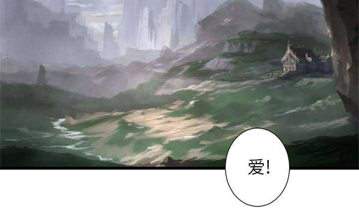 《苍兽大人》第17话 17_面见领主 第9页