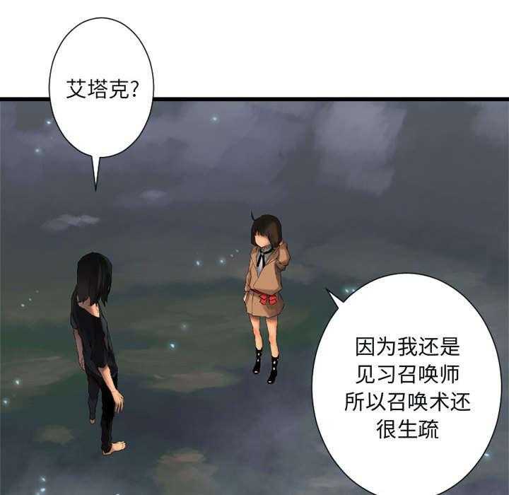 《苍兽大人》第13话 13_现实与想象 第17页