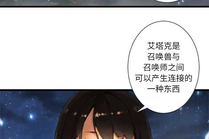 《苍兽大人》第13话 13_现实与想象 第18页