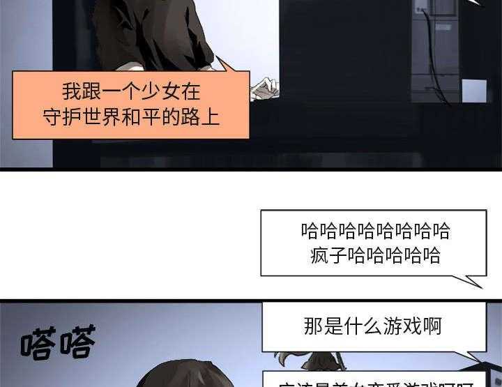 《苍兽大人》第13话 13_现实与想象 第26页