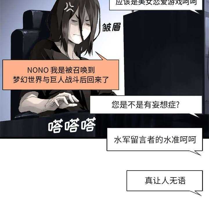 《苍兽大人》第13话 13_现实与想象 第27页