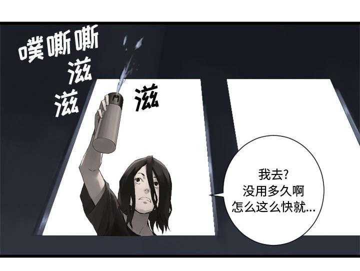 《苍兽大人》第13话 13_现实与想象 第32页