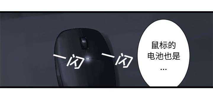 《苍兽大人》第13话 13_现实与想象 第34页