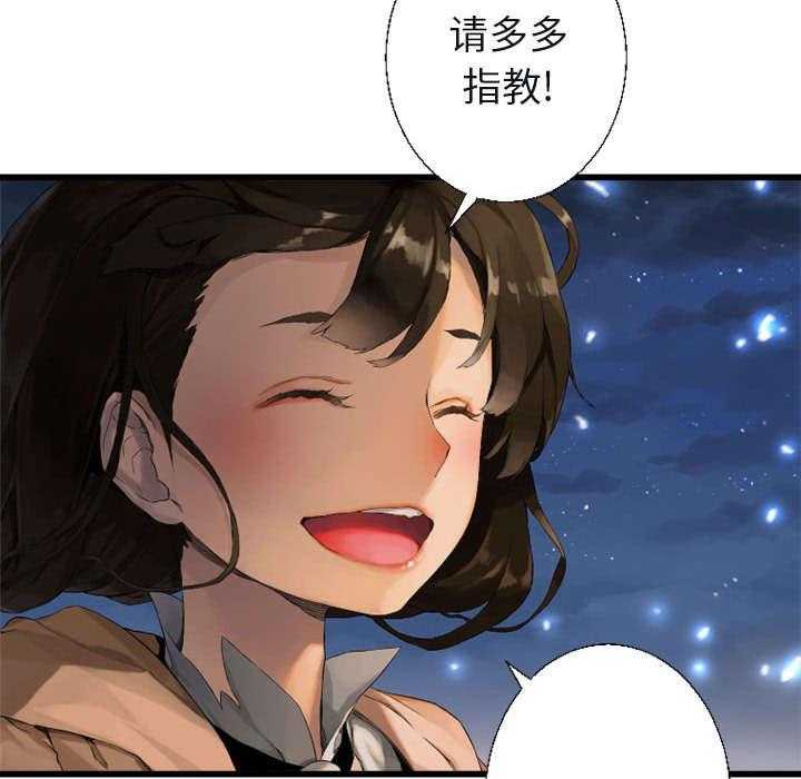 《苍兽大人》第13话 13_现实与想象 第5页
