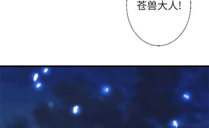 《苍兽大人》第13话 13_现实与想象 第6页