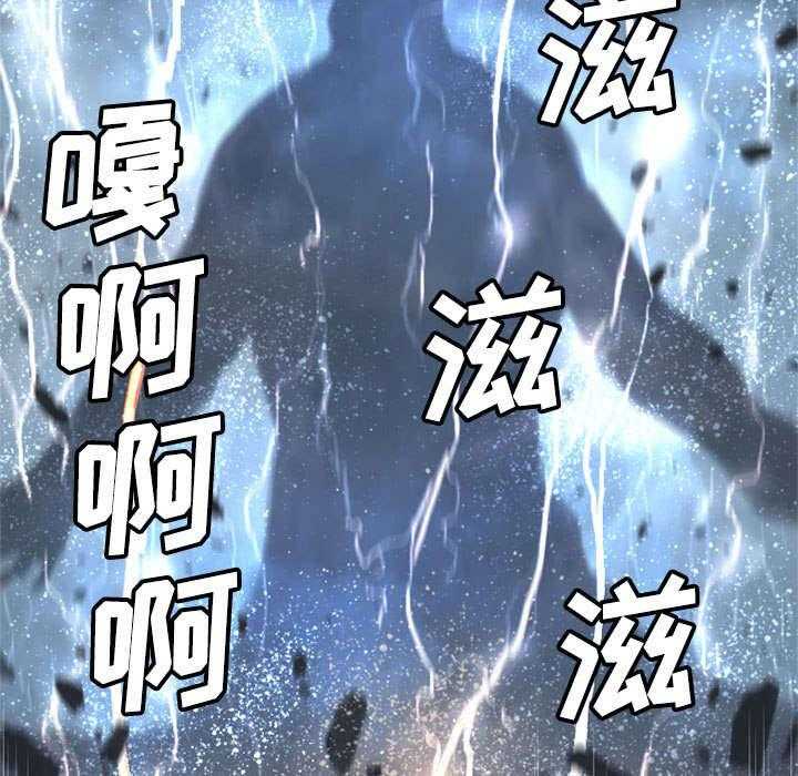《苍兽大人》第12话 12_不堪一击 第11页