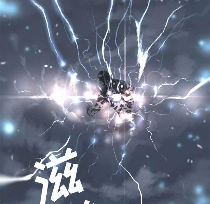 《苍兽大人》第12话 12_不堪一击 第17页