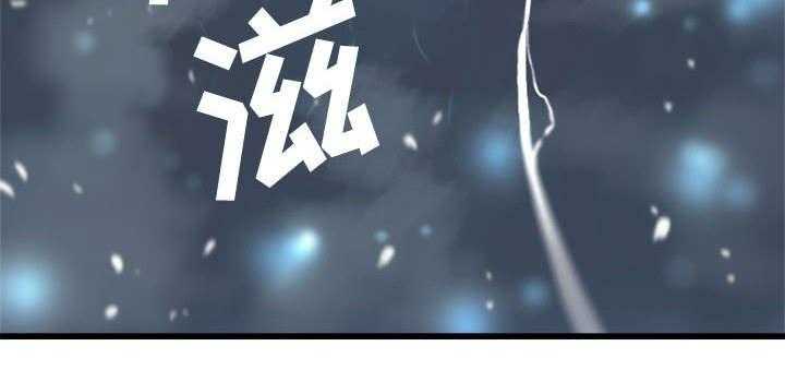 《苍兽大人》第12话 12_不堪一击 第18页