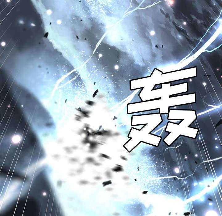 《苍兽大人》第12话 12_不堪一击 第20页