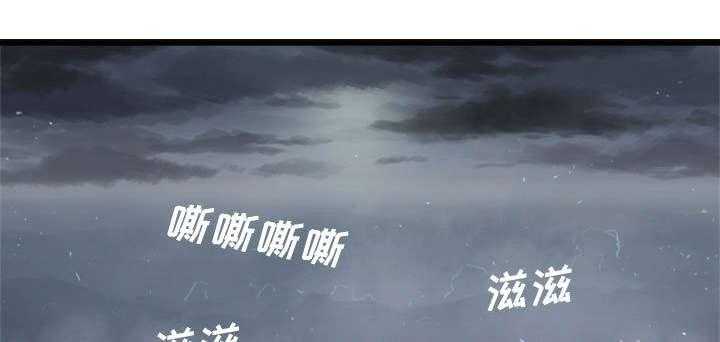 《苍兽大人》第12话 12_不堪一击 第22页