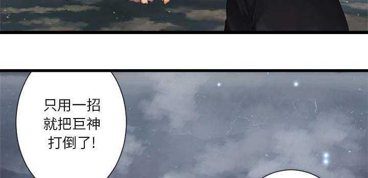 《苍兽大人》第12话 12_不堪一击 第30页
