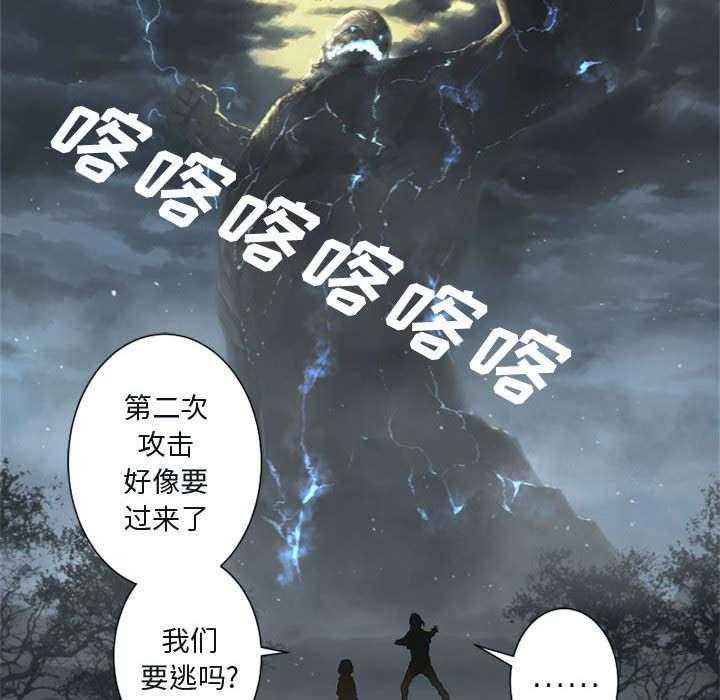 《苍兽大人》第12话 12_不堪一击 第4页