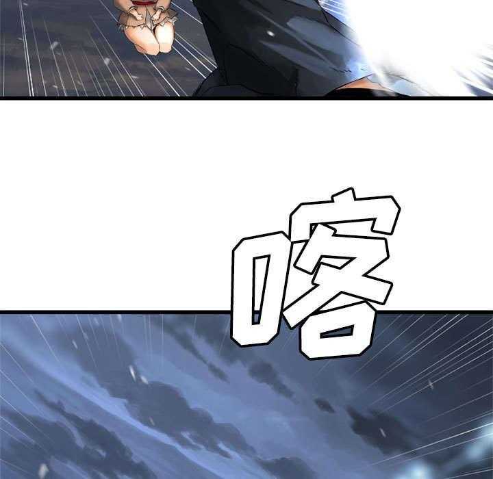 《苍兽大人》第12话 12_不堪一击 第7页