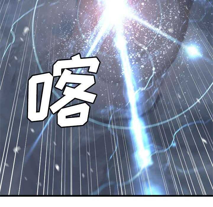 《苍兽大人》第12话 12_不堪一击 第9页