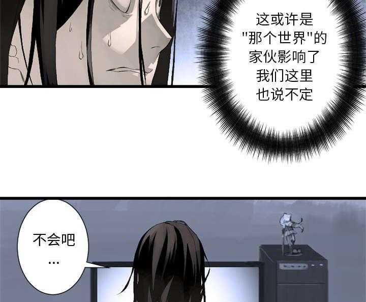 《苍兽大人》第14话 14_新欢 第10页