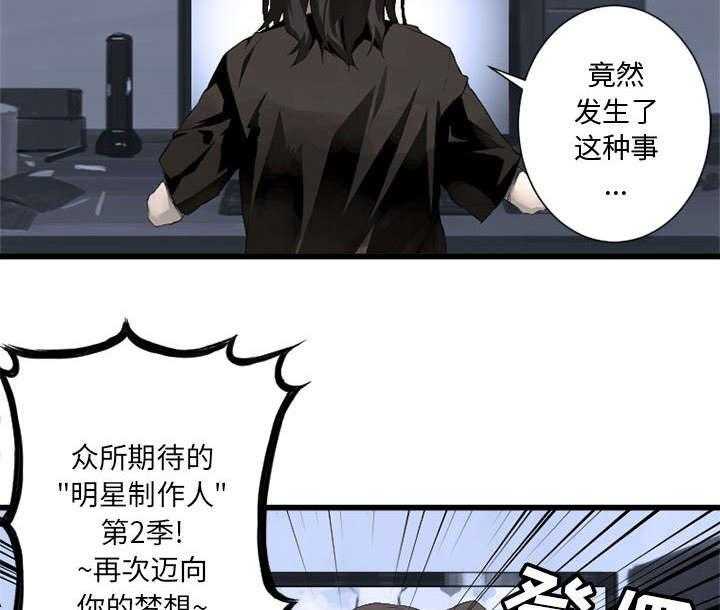 《苍兽大人》第14话 14_新欢 第11页