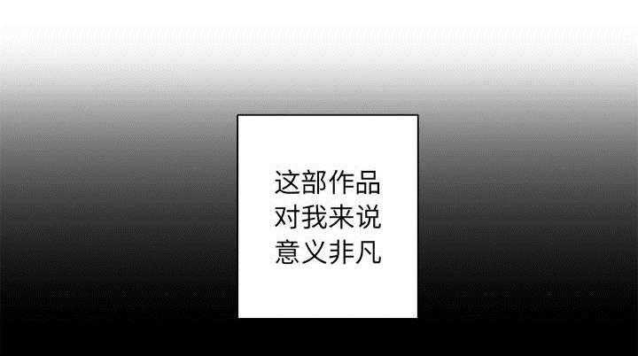 《苍兽大人》第14话 14_新欢 第15页