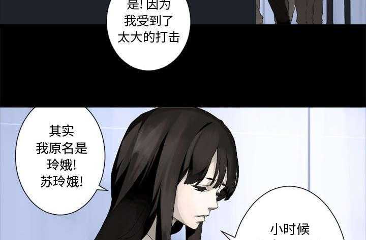 《苍兽大人》第14话 14_新欢 第17页