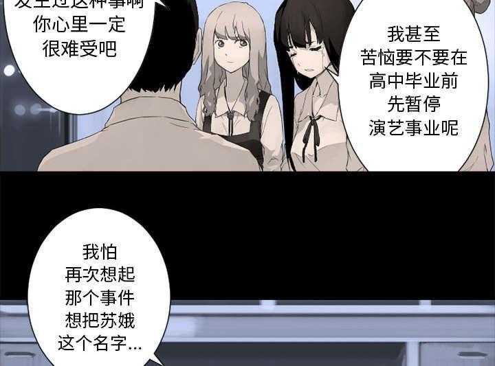 《苍兽大人》第14话 14_新欢 第21页
