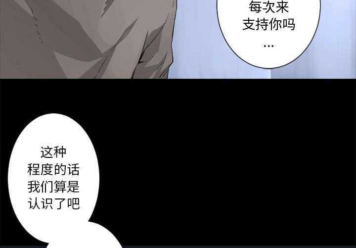 《苍兽大人》第14话 14_新欢 第25页