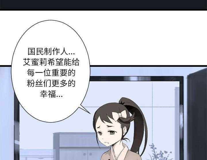 《苍兽大人》第14话 14_新欢 第31页