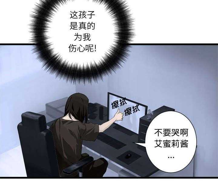 《苍兽大人》第14话 14_新欢 第36页