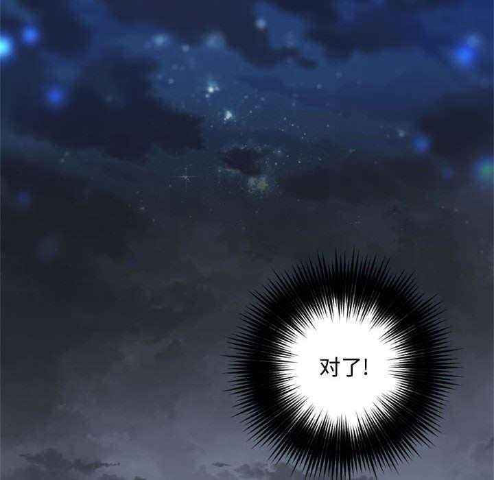 《苍兽大人》第14话 14_新欢 第8页